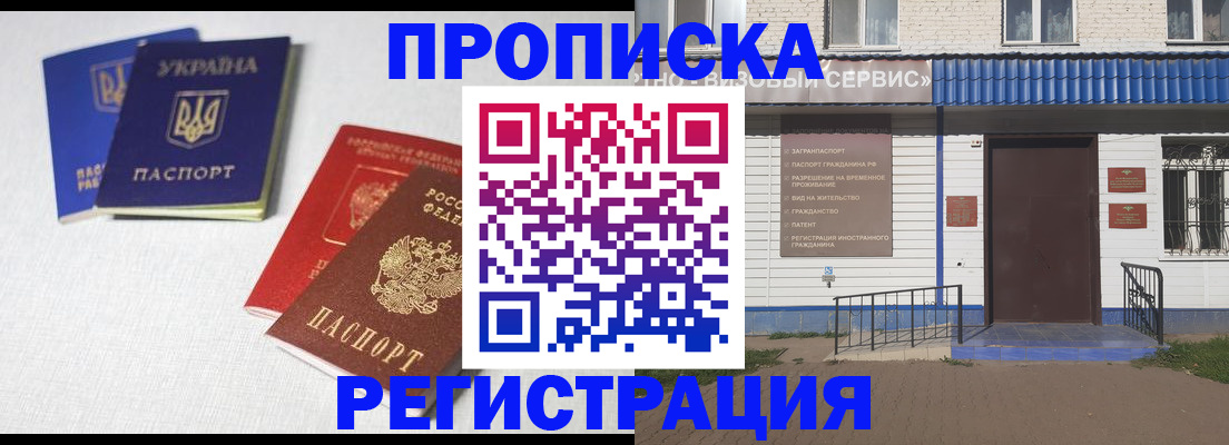 прописка ребенка в Родниках