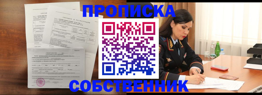 временная прописка в Родниках