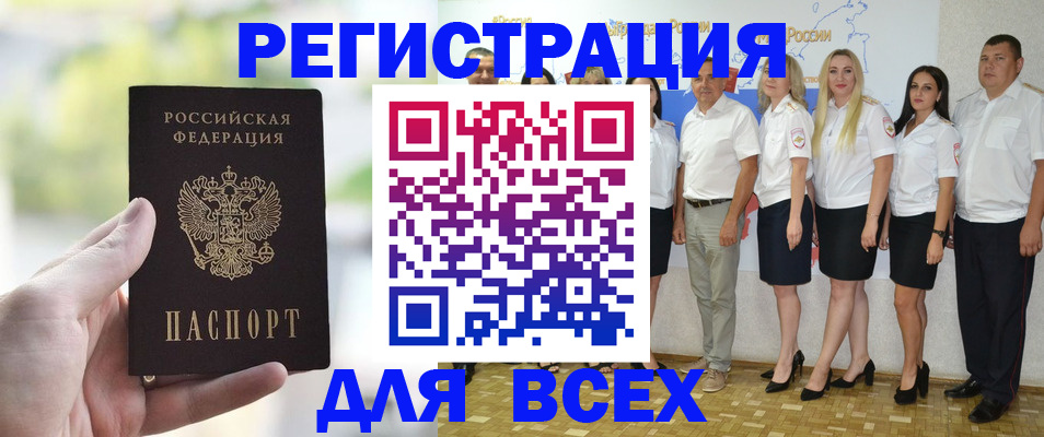 где прописаться в Родниках