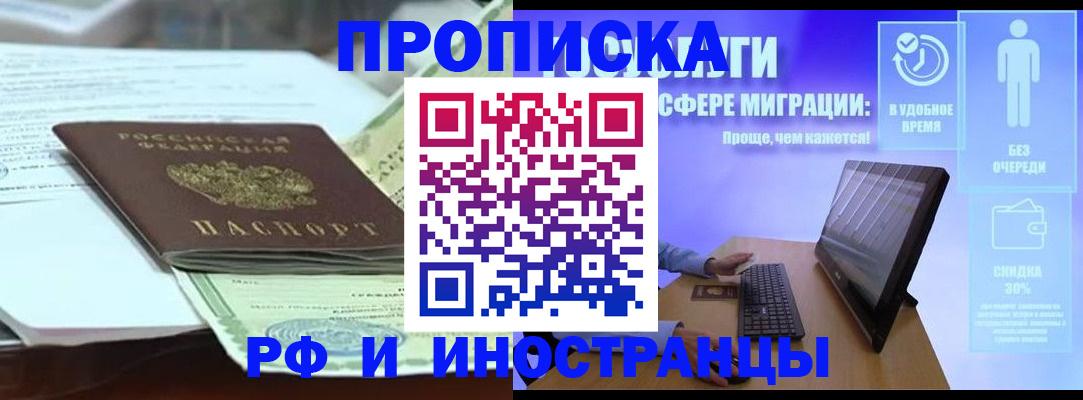 регистрация для дет. сада в Родниках