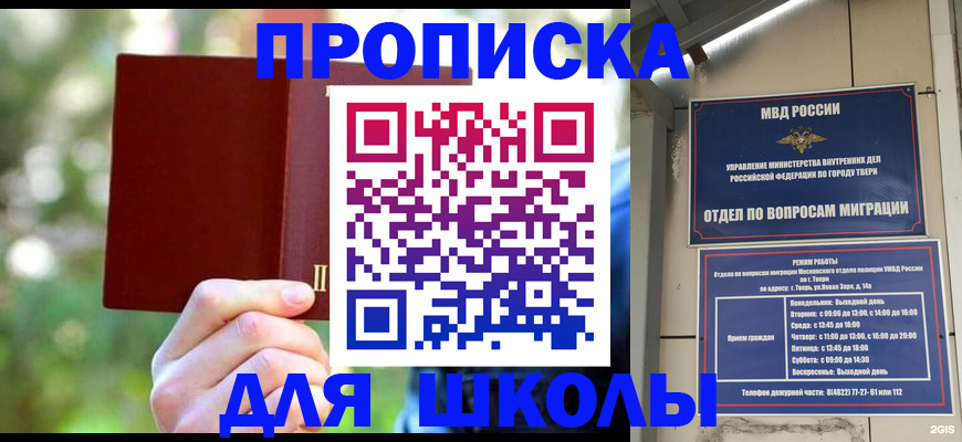 временная регистрация законно в Родниках