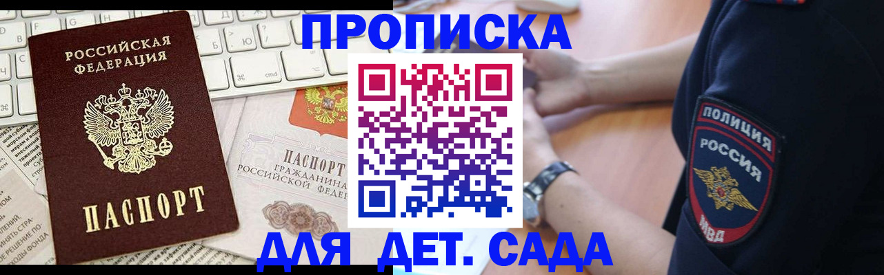 временная регистрация в Родниках