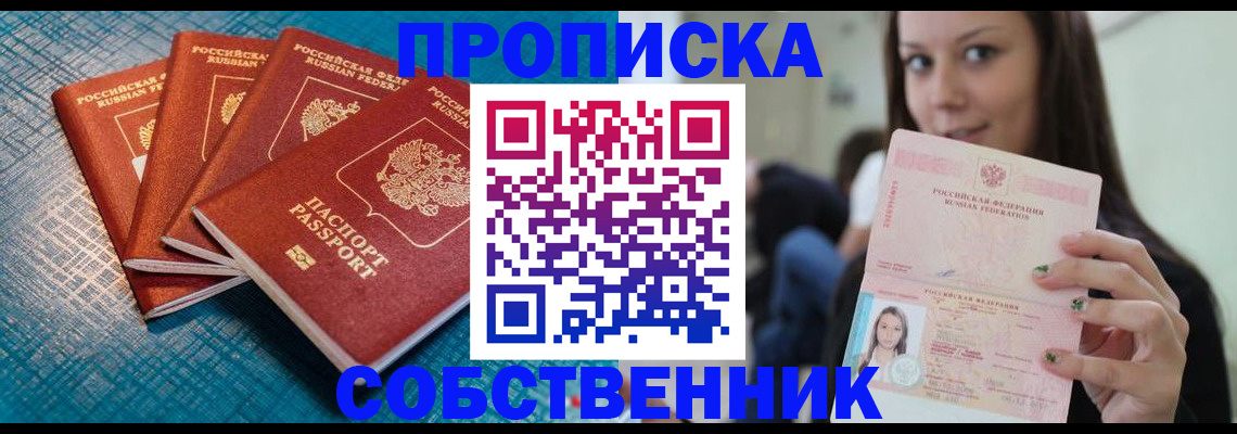 прописка иностранных граждан в Родниках
