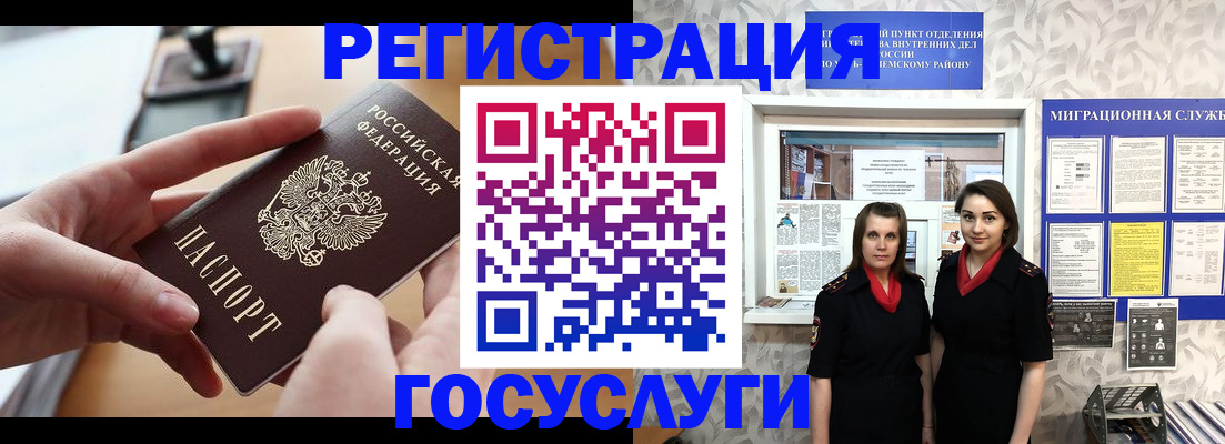прописка 2025 в Родниках