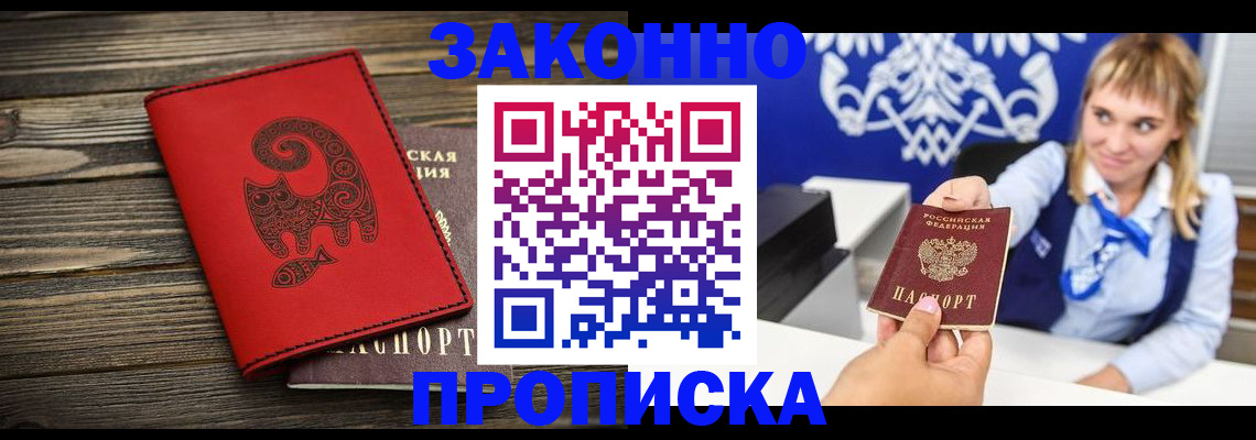 регистрация в Родниках